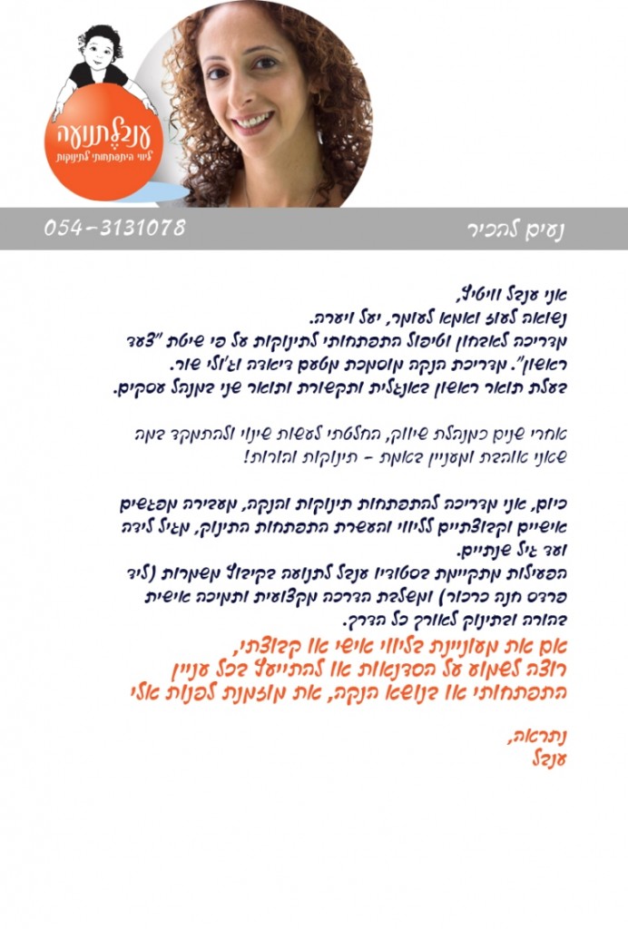 52f08a86b4180-INSIDE_naimlehakir8
