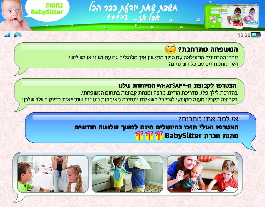 babysitter_i_522055_mamalid landing page_c